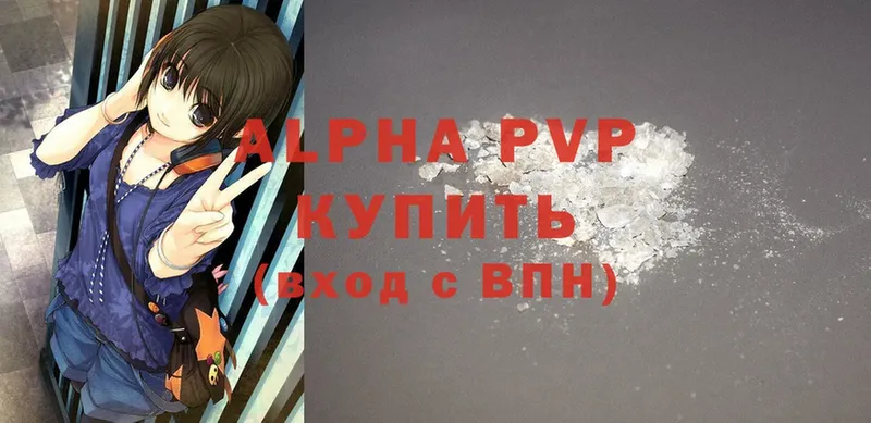 A PVP VHQ  сайты даркнета как зайти  Ульяновск 