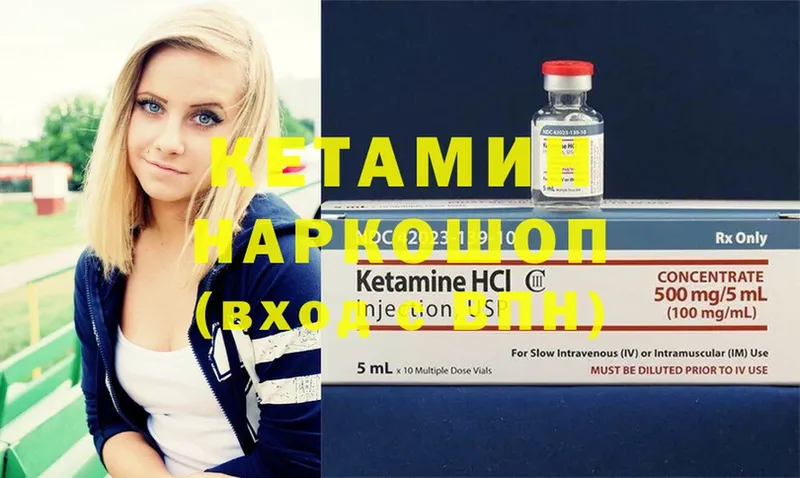 Кетамин ketamine  как найти   Ульяновск 